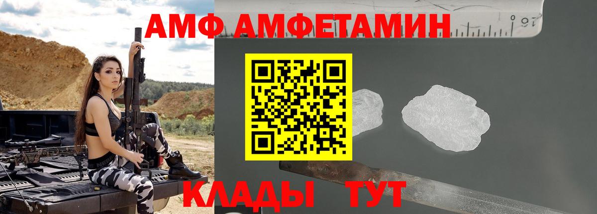 АМФ Premium  АМФЕТАМИН  Киреевск  Вход с VPN 