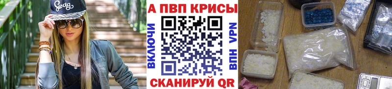 A-PVP кристаллы  Киреевск 