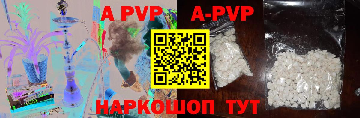 Alpha PVP крисы CK Киреевск