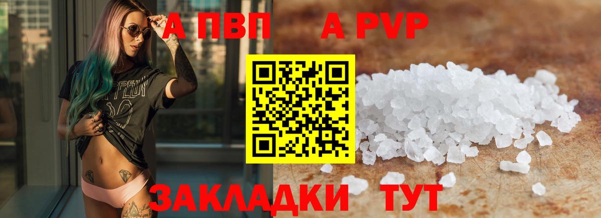 Киреевск  Alfa_PVP  Вход с VPN  APVP Crystall  A PVP Соль 