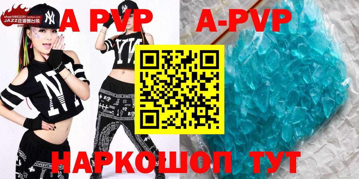 А ПВП VHQ  Alfa_PVP  Альфа ПВП мука  Киреевск 