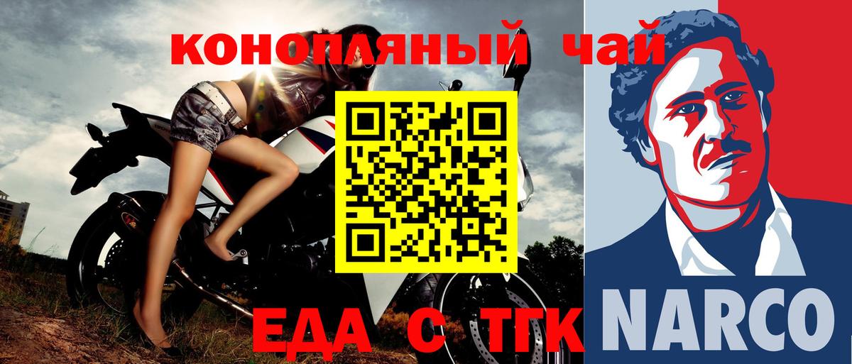 Печенье с ТГК конопля  Киреевск 