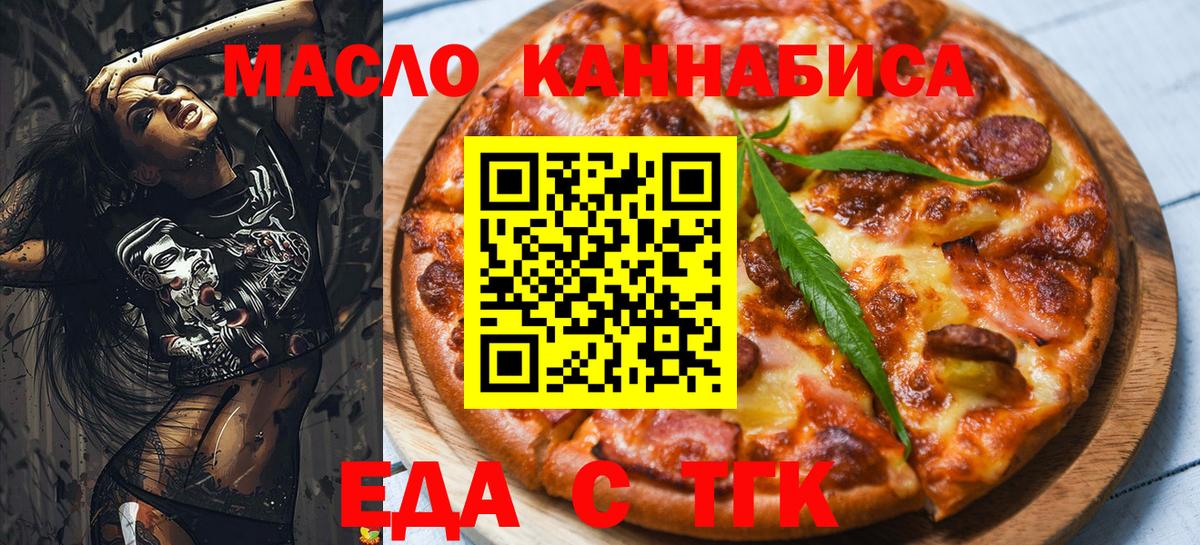 Canna-Cookies марихуана Киреевск