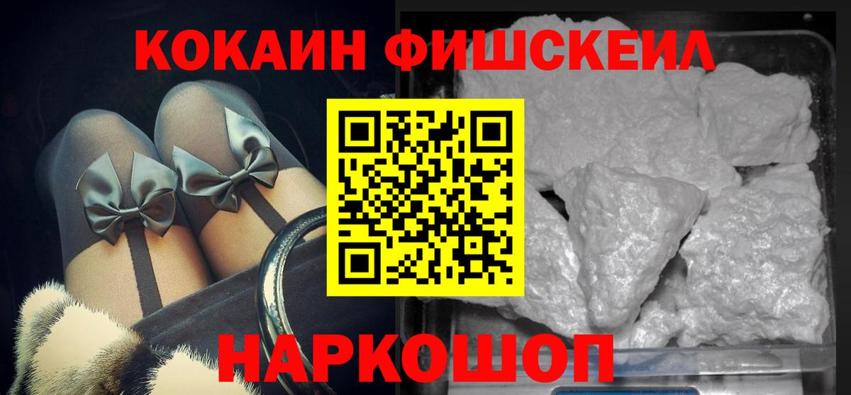Кокаин Эквадор Киреевск