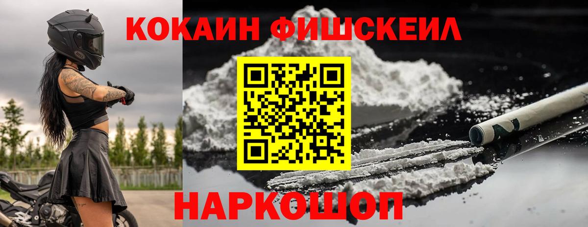 Cocaine 99% Киреевск