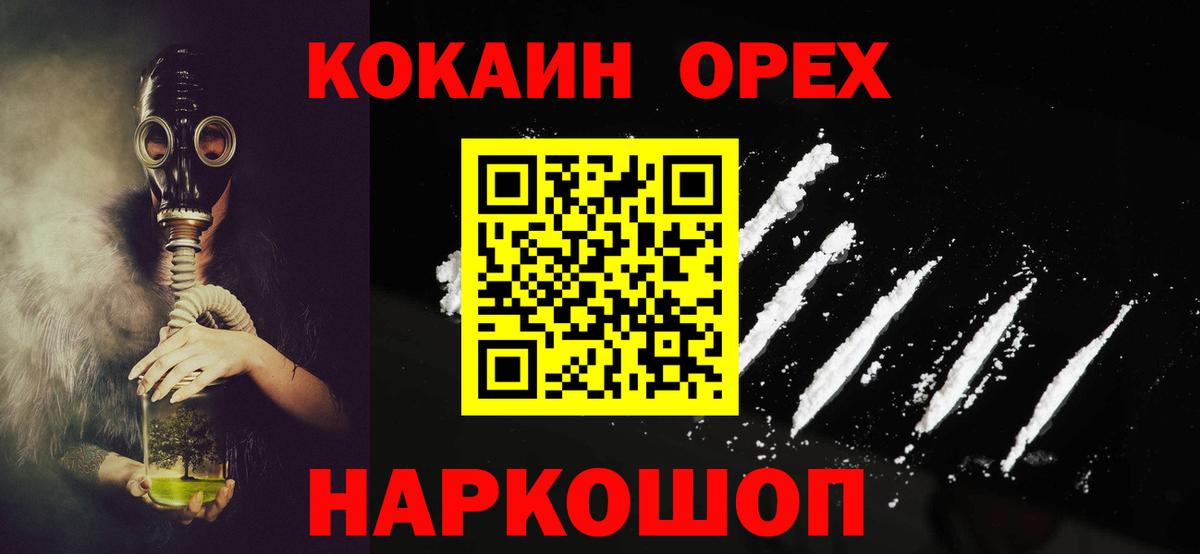 Киреевск  Кокаин 99%  Вход с VPN 