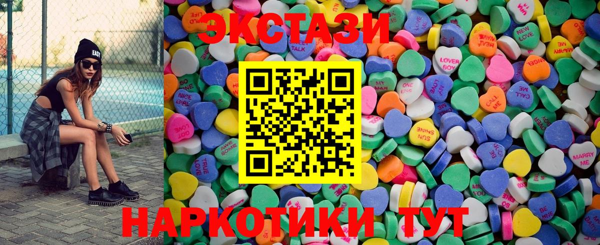 ЭКСТАЗИ  Экстази 250 мг  Вход с VPN  Киреевск 