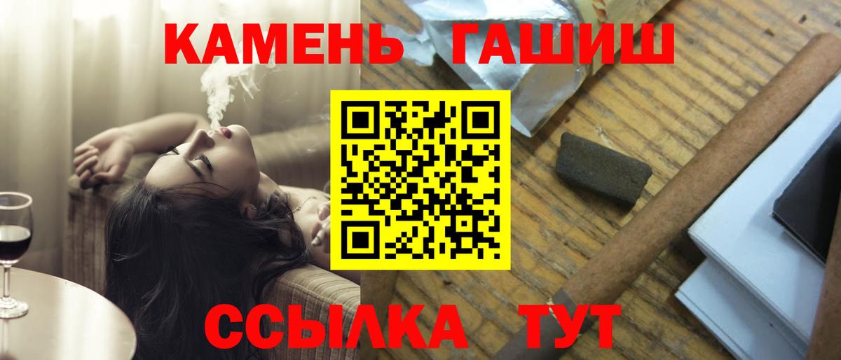 ГАШ Изолятор  ГАШ hashish  где купить наркоту  Киреевск  Вход с VPN 