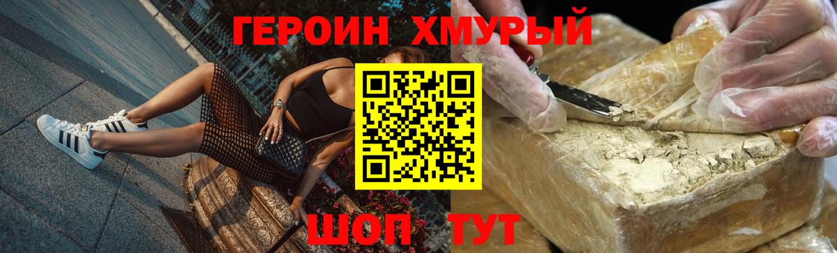 ГЕРОИН  Вход с VPN  Киреевск  Героин VHQ 