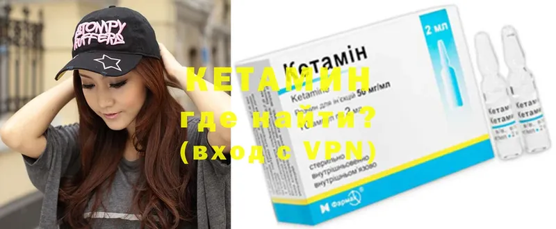 КЕТАМИН ketamine  blacksprut зеркало  Киреевск  наркота 