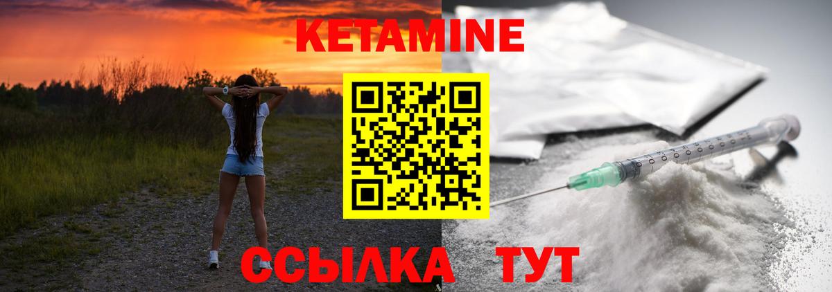 Киреевск  КЕТАМИН VHQ  Вход с VPN 