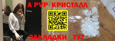 альфа пвп Волгодонск
