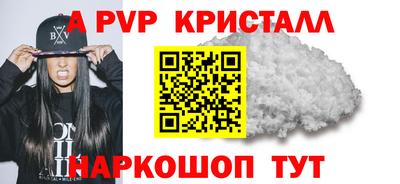 альфа пвп Волгодонск