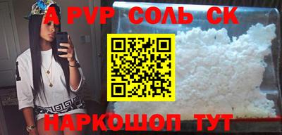 альфа пвп Волгодонск