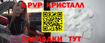 альфа пвп Волгодонск