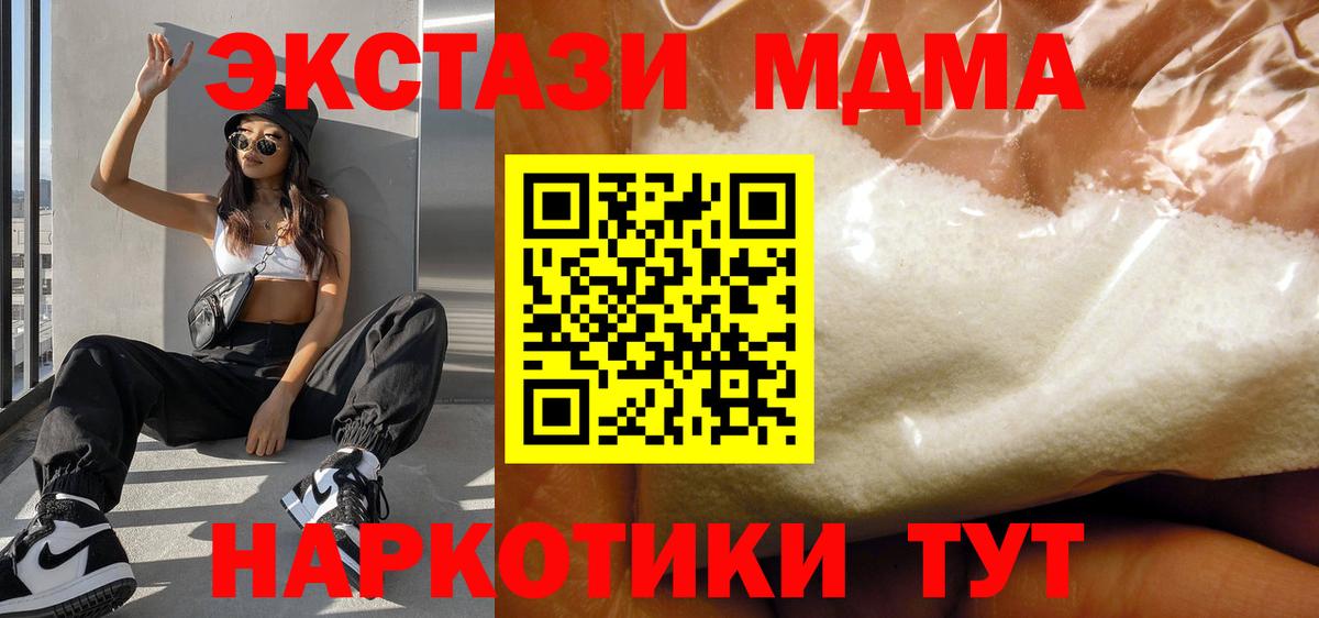 MDMA кристаллы  МДМА кристаллы  Киреевск  Вход с VPN 