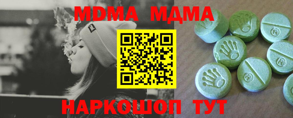 МДМА Molly Киреевск