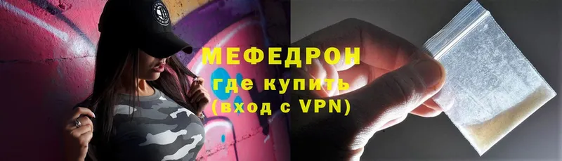 это формула  Киреевск  Меф мяу мяу 