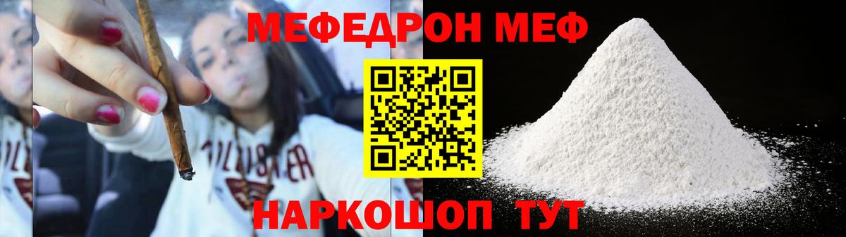 Киреевск  Меф  Вход с VPN  МЕФ кристаллы  Мефедрон кристаллы 