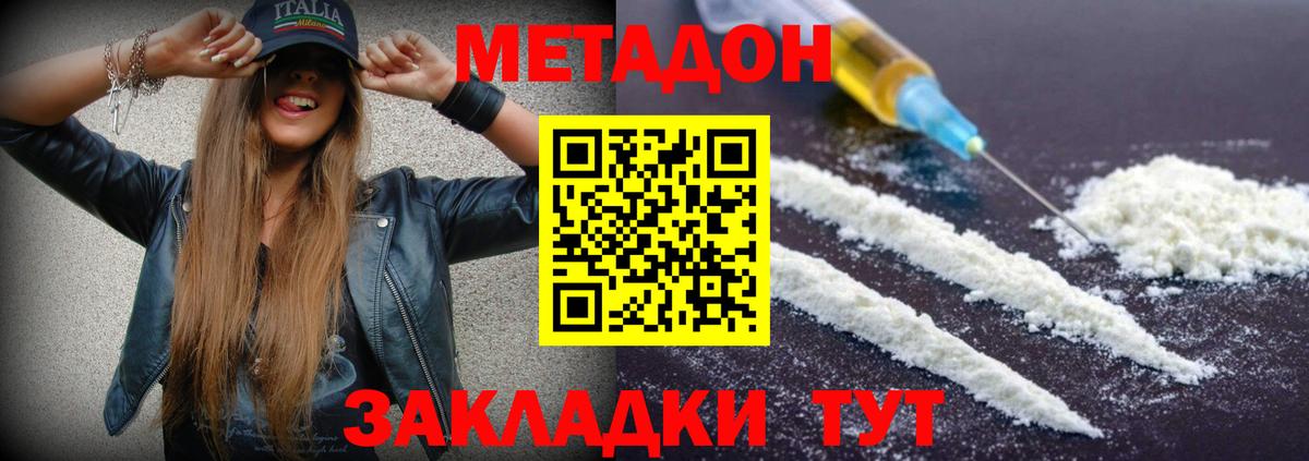 Киреевск  МЕТАДОН methadone  Метадон methadone  Вход с VPN 