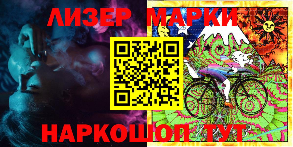 Марки 25I-NBOMe 1,8мг Киреевск
