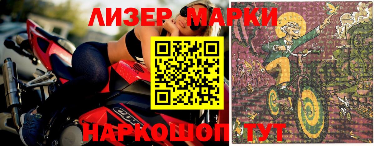 Наркотические марки 1,8мг  Вход с VPN  Киреевск 