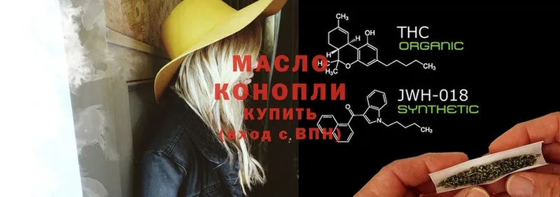 Дистиллят ТГК Wax  OMG ссылка  Киреевск 