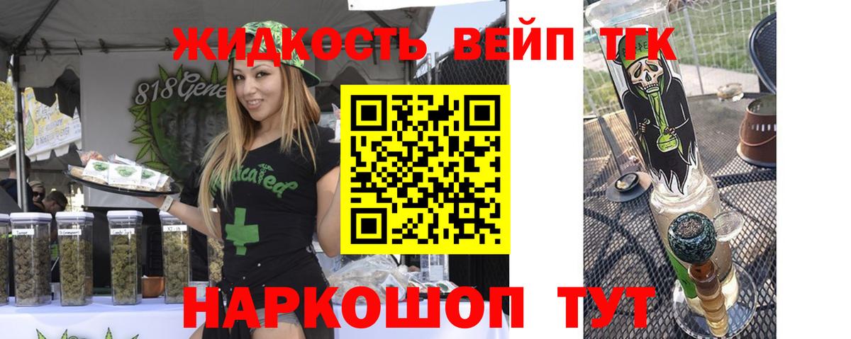 Дистиллят ТГК вейп Киреевск