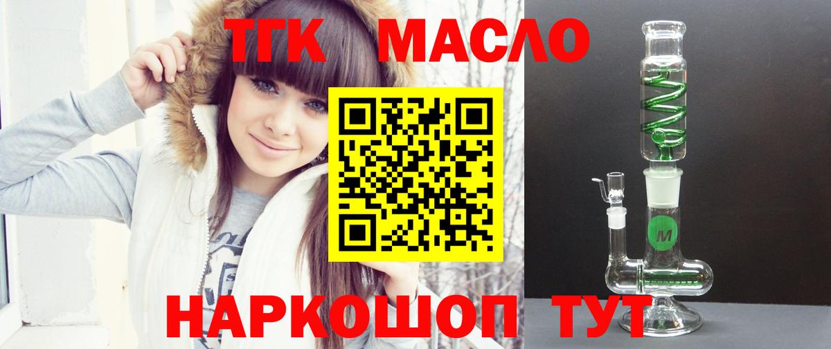 ТГК THC oil  ТГК THC oil  где можно купить   Киреевск  Вход с VPN 